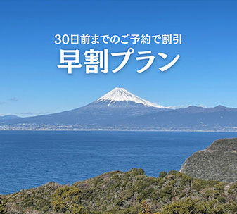 国産牛サーロインステーキ付きプラン