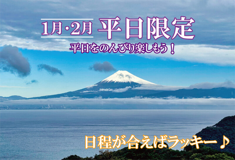 2023雲と風とよりお年玉セール♪